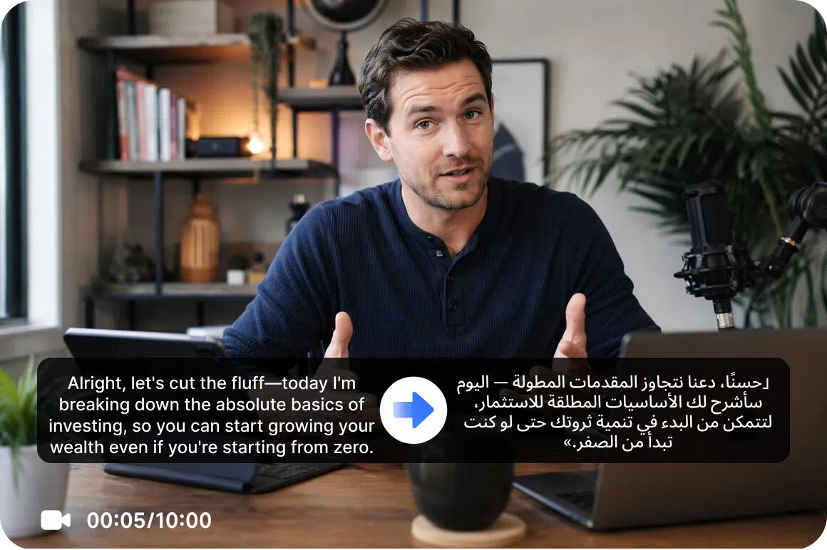 Generate Arabic subtitles with AI assistance